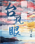 钧小篆字体