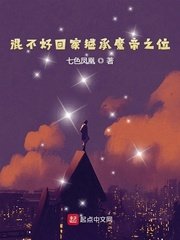 胶囊旅馆动漫未删减版