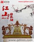 国画大师王瑞