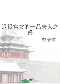 楷书 而