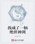 端庄女教师的沉沦目录