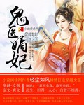 乡村大凶器全文无删节