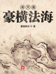 黑魔法师