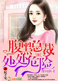 步步逼婚