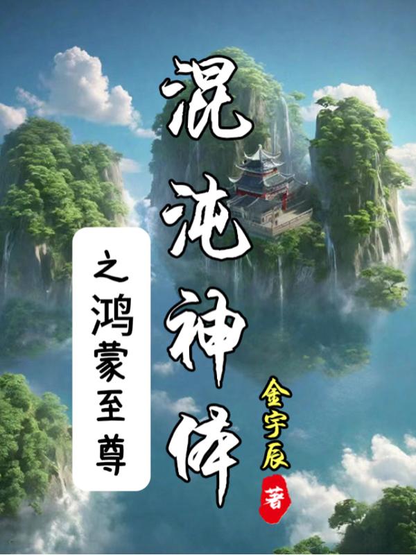 小钟老师乡村历险记