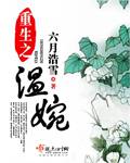 刘康祖 全文翻译