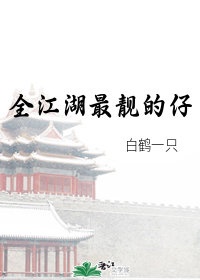 二哈和他的白猫师尊图片