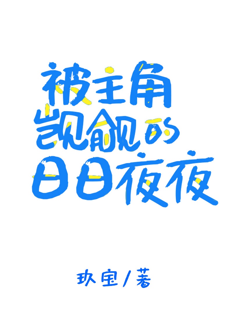 隶书能字怎么写