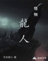 情事2024迅雷下载