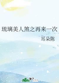 白洁老师和高义校长