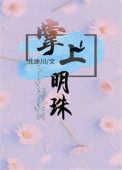 菊 作品欣赏