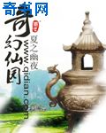 将界2第3集完整56秒