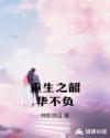 情事2024无删减版在线