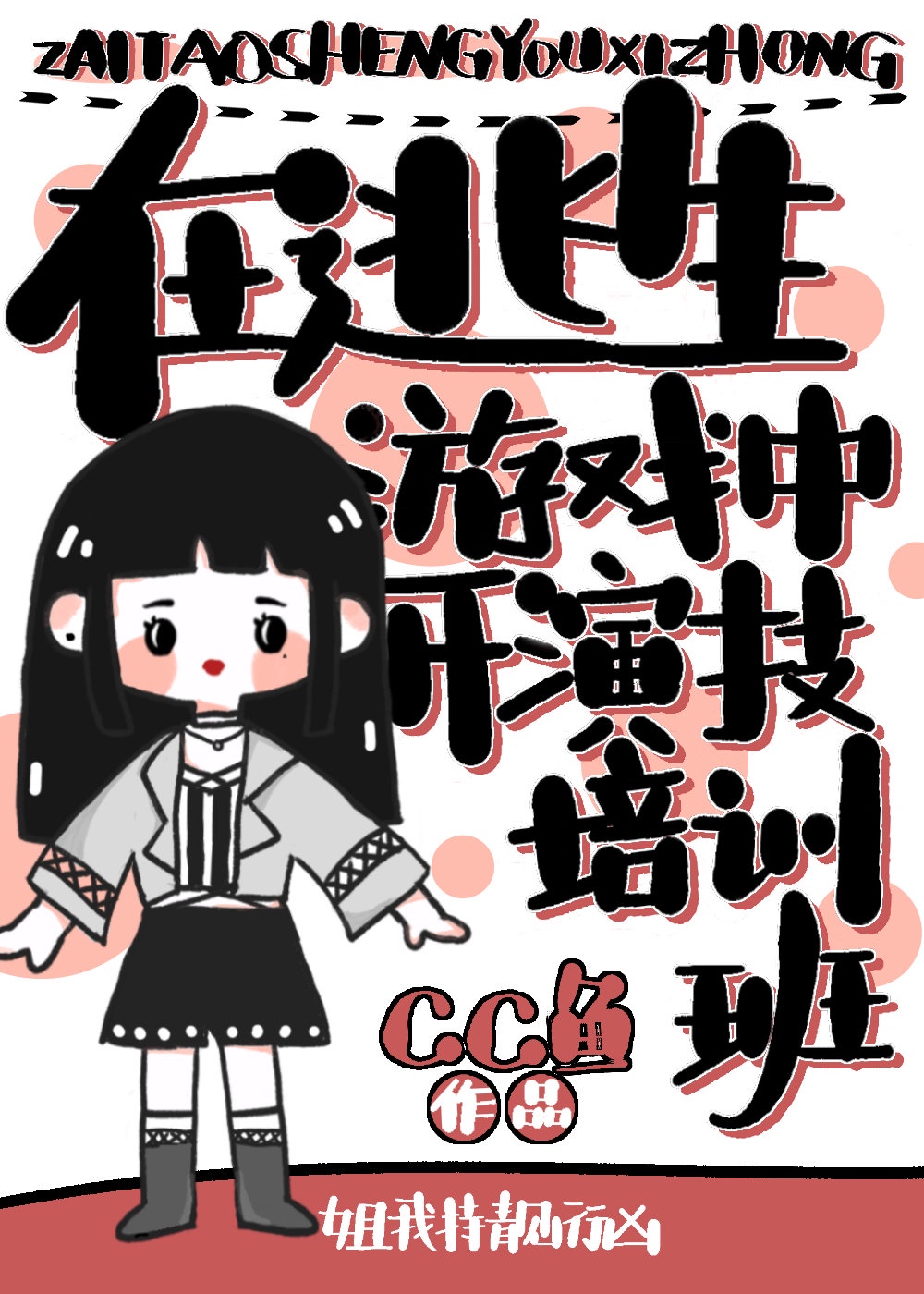 斗破苍穹漫画746以后