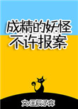 隶书《礼器碑》选字帖