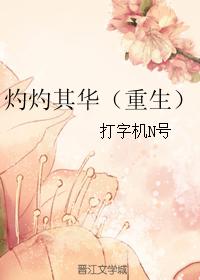 与聂尊师话道全文