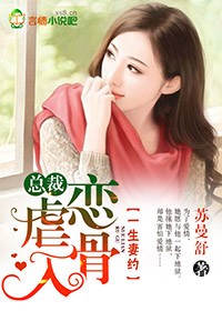 被征服的女明星1～55章