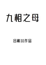 王宝强新女友怀孕视频