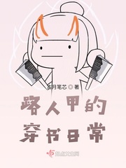 美人为馅小说txt