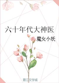 护花宝鉴