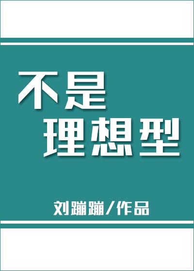 行书天字