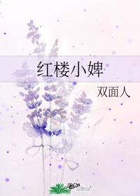 书法字典练隶书