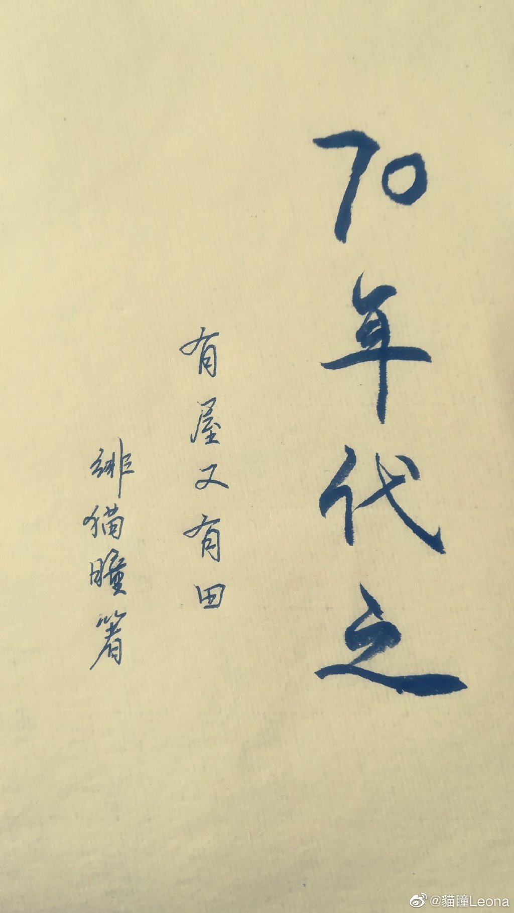 卢字的字帖