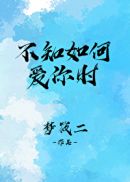 苹果范冰冰版无删除版