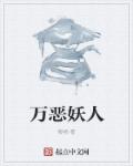 字帖祥怎么写