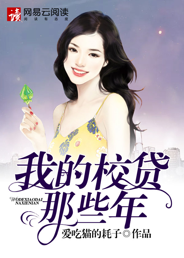 小可的奶水志强