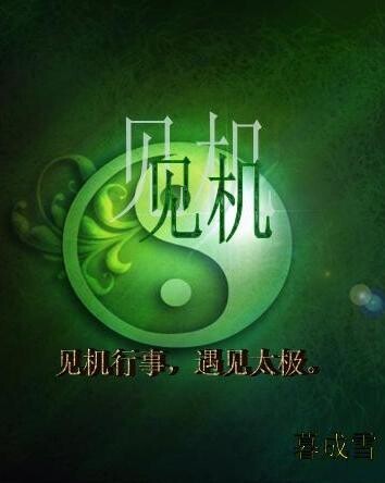 含有一宵的文言文