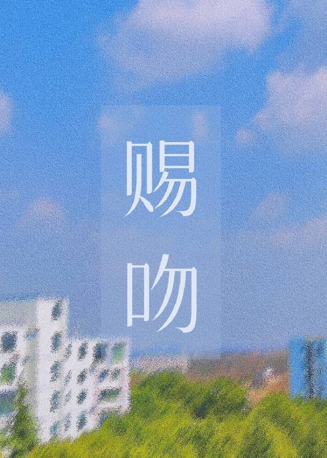 君心寄往的意思