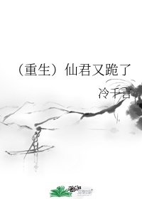 变火的字体