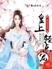 都市奴役美女系统