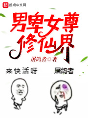 时间停止自由侵犯漫画