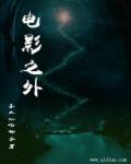 颜体大楷毛笔字帖下载