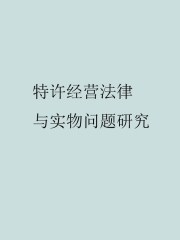 平的几种字体