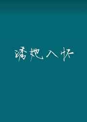 字帖练字行书