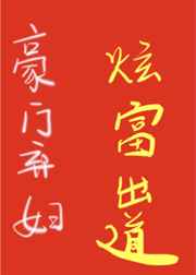 立川理恵赤稞家政