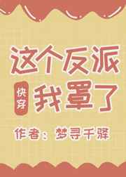 学园催眠奴隶