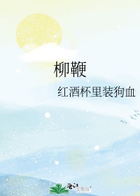 女主出轨长辈h秘爱