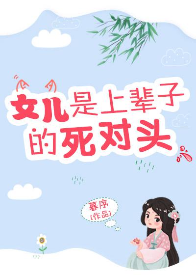 出包女王哪一集污?