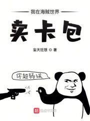 假戏真做漫画全集