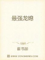 玲秀的迷欲生活17万字