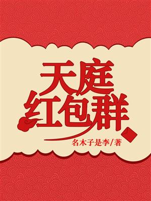 邓石如 楷书