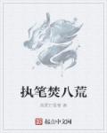 中国画露白