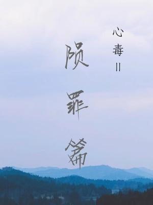 篆书纬字怎么写