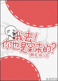 闫凤娇事件绝版