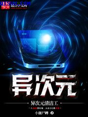 陈二狗第3季全集在线播放