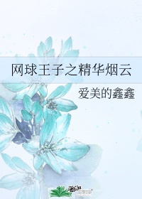 棹数小舟曳铁钯的意思